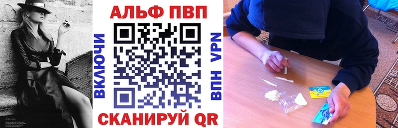Альфа ПВП крисы CK Чехов