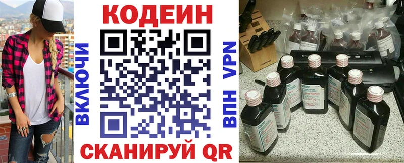 Codein напиток Lean (лин)  продажа наркотиков  OMG онион  Чехов 
