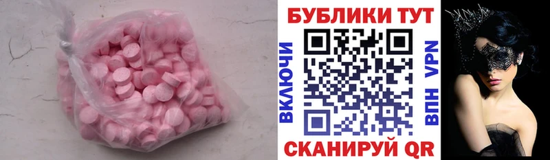 магазин    Чехов  ЭКСТАЗИ таблы 