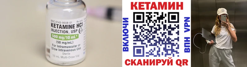 Кетамин ketamine  Чехов 