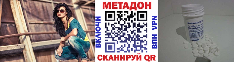 МЕТАДОН VHQ  Чехов 